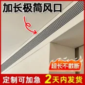 臻選名品 【台灣公司 可開發票】中央空調出風口百葉格柵窗通回風口定制加長abs檢修口風管機面板