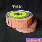 ❤新店下殺❤砂布絲輪 鞋材拋光輪 塗刷砂布輪 打磨砂輪 千葉輪 百頁輪 千絲輪 木工