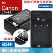 佳美能@御彩數位@佳能 Canon LP-E8 副廠充電器 LPE8 一年保固 另售電池 EOS 550D 700D