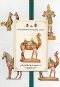 中華郵政明信片 民國69年 特163 唐三彩郵票空白原圖(卡)明信片 - 含封套 - 中品 (378-1)