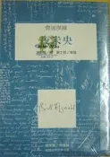 夜未央/費滋傑羅 著-桂冠圖書公司(桂冠世界文學名著)【萌萌賣小舖】14