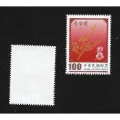【無限】(1058)(常135)二版國花郵票 1全(原膠上品)
