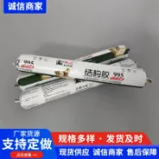UM有米家居 現貨量大價優995中性矽酮結構膠 聚膠王 995中性矽酮結構膠#有米家居#