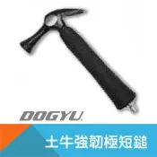 耐而久五金 【日本DOGYU】強韌極短鎚-釘拔型/先切型/八角型/石頭型