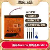 亞馬遜 265360 電子閱讀器電池 Amazon Kindle 8 7 58-000151 58-000083