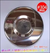《好媳婦》永昌寶石牌『香醇/豆豆兒童碗隔熱碗/專用上蓋/1蓋入/11.5cm』304不鏽鋼蓋子，台灣製造~小蟻布比