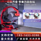 【】電競桌椅一體英格瑞瑪編碼艙座艙太空艙電腦椅游戲電競倉電競座椅