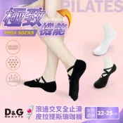 【D&G】滾邊交叉全止滑皮拉提斯瑜珈襪(D687)