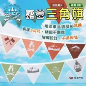【PAMABE OUTDOOR】露營三角旗-粉色篝火/叢林派對 美學露營 露營裝飾品 氣氛營造 派對用品 露營 悠遊戶外