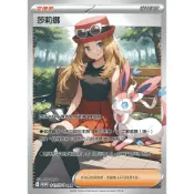 【浮雕SR】莎莉娜 浮雕SR同人寶可夢卡 PTCG全圖