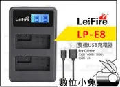 數位小兔【LeiFire Canon LP-E8 USB 雙槽充電器】雙充 充電器 相容原廠 550D 600D