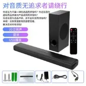 現貨 3D環繞Sound Bar聲霸2.1聲道音箱家庭影院客廳電視回音壁條形音響