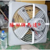 勝田 1HP 4P 24吋 後網型 工業排風機 抽風機 通風機 送風機 抽風扇 排風扇 通風扇 送風扇  畜牧風扇 壁扇