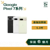 Google Pixel 7 Pro 7a 系列 6.3 吋 90Hz 螢幕 估狗手機 二手手機