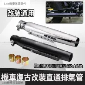 H熱銷 通用 機車復古排氣管 魚雷管 老狼管 直通管 錐形管 消光黑 雲豹 野狼 SR150 咖啡 Cafe 哈雷883