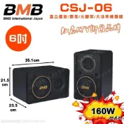 (店+)BMB CSJ-06 2音路2單體6吋低音 160W大功率日本原廠高品質喇叭全新公司貨/音響設備