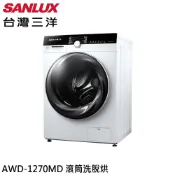【蝦皮直營】SANLUX 台灣三洋 12KG 全新變頻滾筒洗脫烘 洗衣機 AWD-1270MD 大型配送