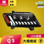 芒果名品 【流水轉向升級】奧迪Q5大燈 改裝大燈 車燈總成 LED透鏡大燈 日行燈 專車專用 09-18款適用 高亮聚光 無損安裝
