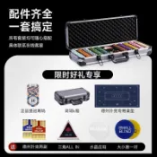 【高檔鋁箱組】德州撲克籌碼 黏土籌碼套裝 鋁箱棋牌籌碼組 德撲桌布 棋牌室遊戲籌碼 撲克桌遊配件 籌碼收納箱