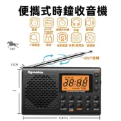 隔日達 強力收音機 數字收藏電台 全波段大數字顯示收音機 乾電池收音機  插電收音機 送耳機 送電源線定時關機 鬧鐘