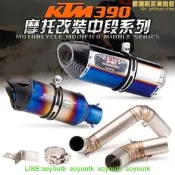 機車DUKE250 DUKE390中段排氣 RC390鈦合金全段改裝duke390排氣管