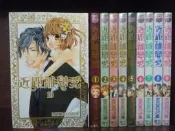 嘻哈二手書-東立-近距離戀愛1-10集完-MIKIMOTO凜-ST-K005
