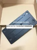 BMW F32 F33 F36 420i 428i 435i 440 原廠件 前牌框 牌照板 車牌架 車牌底座 大牌底座