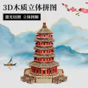 台灣出貨💫 建築積木拼圖 積木玩具 模型擺件 中國風建築diy手工木質拼裝模型木製3d立體拼圖兒童益智積木玩具