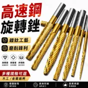 隔日到貨 鎢鋼旋轉銼刀 3mm 6mm 拋光 除鏽 金屬打磨頭 合金打磨棒 電動雕刻 打磨工具 刻磨機 工具 合金打磨頭