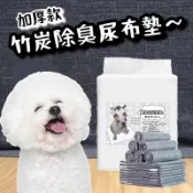 拼圖貓 70 - 狗腿子竹炭寵物吸水尿布墊 加厚款1.8KG