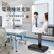 昊鑫家居 免運 台灣公司 【電視機落地支架 免運】電視支架 旋轉電視架 直播架 電視機升降架 電視移動架 電視落地架 電視推車架 視架工廠現貨直銷 免運 可開發票 全館八折 售後保障 店長新品推薦 5h916