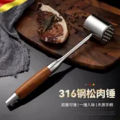 台灣出貨🚀隔日達✨可開發票🥇316L不鏽鋼鬆肉錘廚房家用拍牛排錘子嫩肉斷筋器工具商用敲打神器🥇