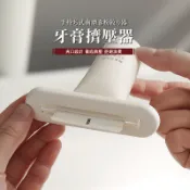 手動擠牙膏器  牙膏 食物擠壓器 『小紅書同款』 封口夾 創意軟管擠壓器 旋轉擠壓器 節省 擠壓器 擠牙膏器