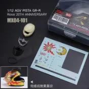 MIX HOBBY MX04-101 1/12  AGV PISTA GP-R Rossi 20週年