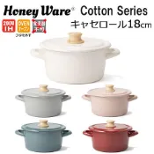 『預購』 日本 FujiHoro 富士琺瑯 Honey Ware 18CM 雙耳鍋 湯鍋 附鍋蓋 電磁爐IH對應