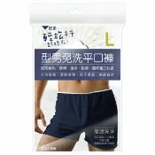 屈臣氏Watsons 輕旅行型男免洗平口褲 L 3’s