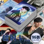 🎤JJ🎤JJ 林俊傑 週邊 林俊傑新歌週邊鐳射小卡96張全套專輯演唱會自印簽名拍立得代言卡 PSQS