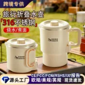 生活軌道 【316不鏽鋼】摺疊燒水壺 旅行水壺 戶外電熱水壺 便攜式熱水壺 小型燒水壺 全自動煮水壺 防乾燒 快速沸騰 登山露營必備