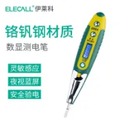 阿嫲的百寶屋 伊萊科智能測電筆多功能家用感應驗電線路檢測斷點試電筆電工專用{鑫弘-工葉電器}可開發票