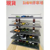 1:64 停車場立體車庫 – TOMICA × MINI GT 收藏級展示櫃 現貨供應中 TOMICA車庫 模型