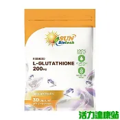 Sun日落恩賜 GSH極緻齡頂級穀胱甘肽膠囊(30粒)【活力達康站】