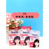 🔥電子發票🧾🔥《全新現貨》3M Nexcare 荳痘貼（未滅菌）10mm 12mm 痘痘貼 6入 39入 42入
