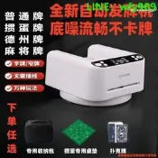 【可開統編】全自動撲克發牌撲克機德州撲克牌鬥地主專用洗牌鬥地主發牌機
