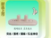 【廠家精選】實木腰椎按摩器腰部勞損矯正牽引腰椎間盤突出治療儀指壓頂腰神器