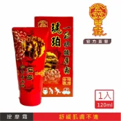 現貨【任選3件，單件＄300】琥珀一條根按摩霜 120ml｜熊大庄｜鑫豐祿｜就是熊 It's Bear｜官方直營