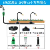 成名在望 灑水器 澆花器 澆水器 萬向噴霧噴頭澆花自動澆水神器霧化噴淋系統微灌溉噴灌噴水器設備『ZW9113』