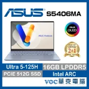 ASUS 華碩Vivobook S14 S5406MA-0038B125H 14吋AI輕薄OLED U5/16G/512