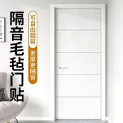 🔥免運🔥超強隔音門貼隔音棉吸音棉防盜門房門隔音神器大門隔音板專業消音