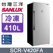 SANLUX 台灣三洋 410公升直立式變頻風扇式無霜冷凍櫃SCR-V420FA