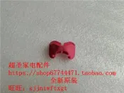 松下EH-SW50 EH-SW55 鼻托 鼻墊 墊子 膠墊 原裝全新